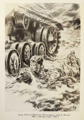 Лот из четырех изданий, посвященных жизни и творчеству русских художников: